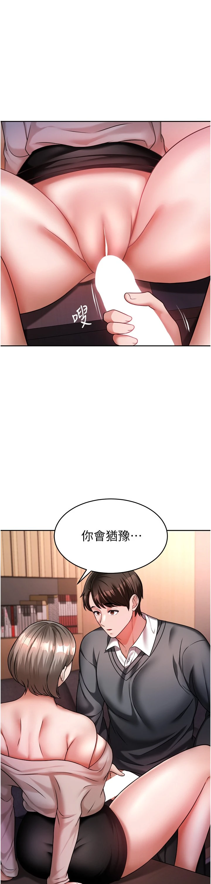 [韩国漫画] 催眠治欲师 奇幻,巨乳大奶#[54P]-42