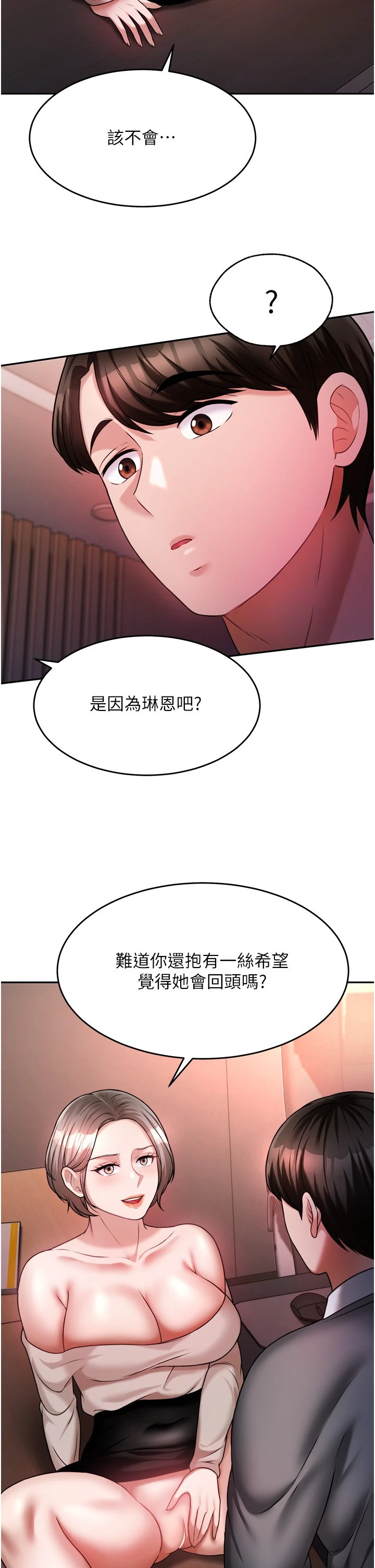 [韩国漫画] 催眠治欲师 奇幻,巨乳大奶#[54P]-43