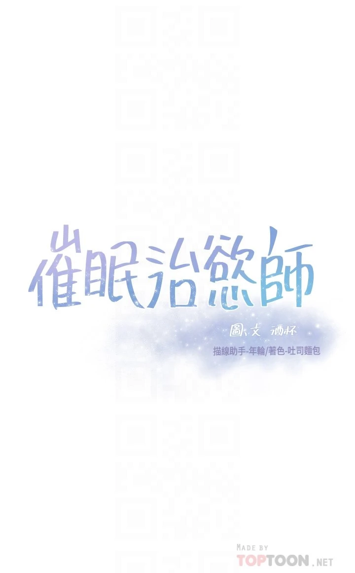 [韩国漫画] 催眠治欲师 奇幻,巨乳大奶#[54P]-6
