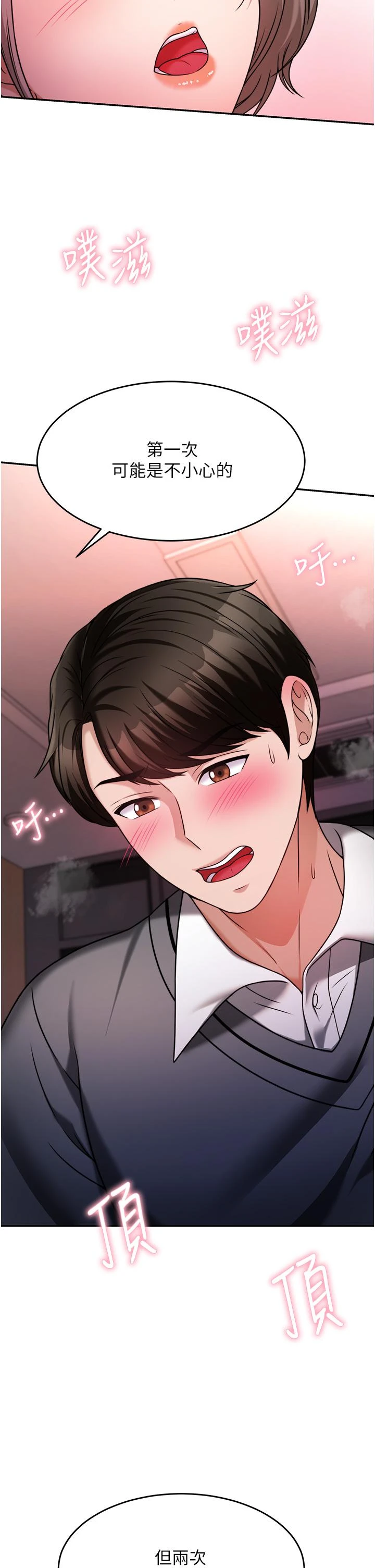 [韩国漫画] 催眠治欲师 奇幻,巨乳大奶#[54P]-11