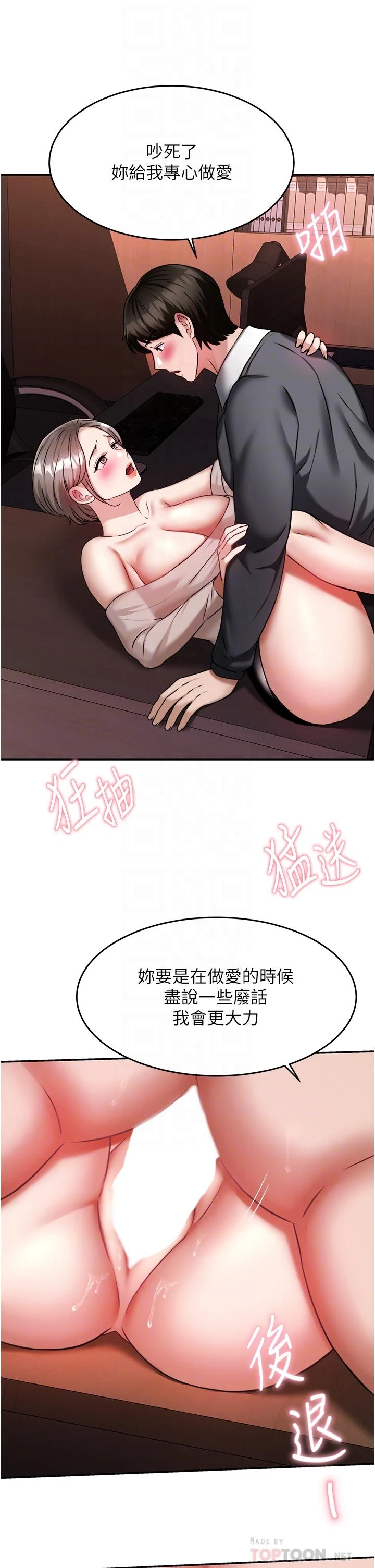 [韩国漫画] 催眠治欲师 奇幻,巨乳大奶#[54P]-14
