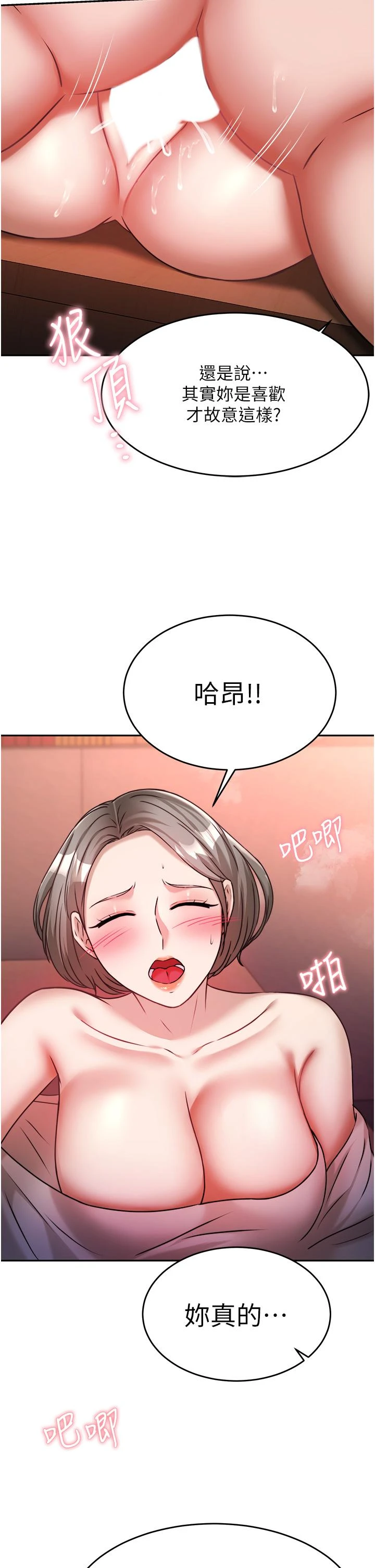 [韩国漫画] 催眠治欲师 奇幻,巨乳大奶#[54P]-15