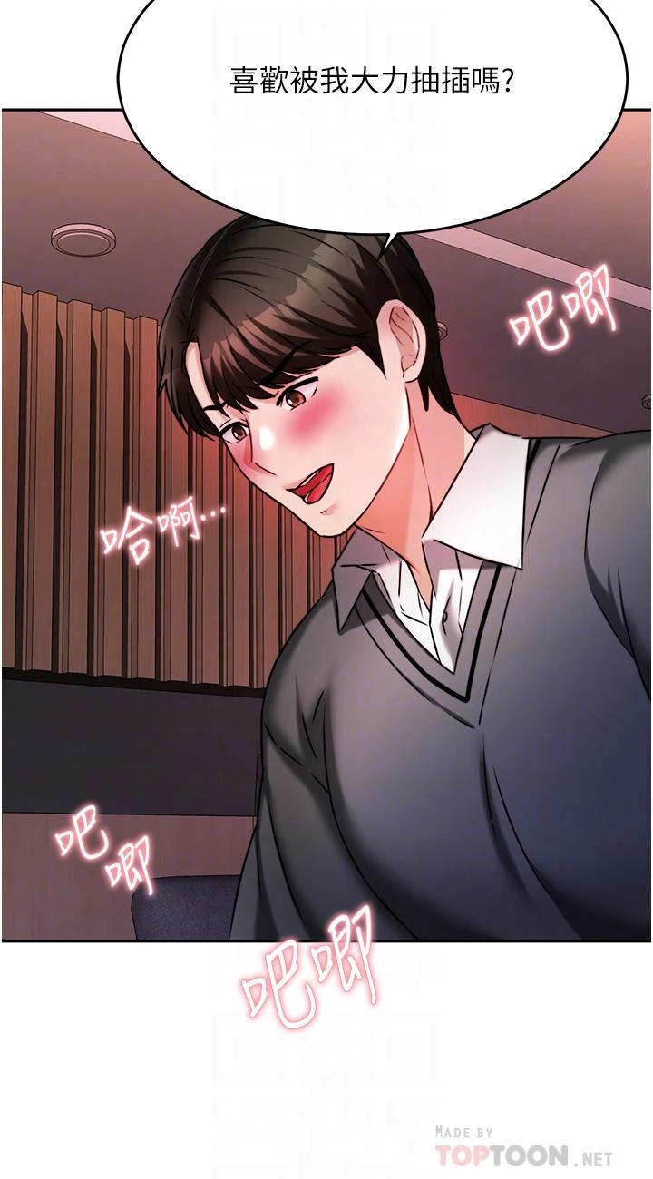 [韩国漫画] 催眠治欲师 奇幻,巨乳大奶#[54P]-16