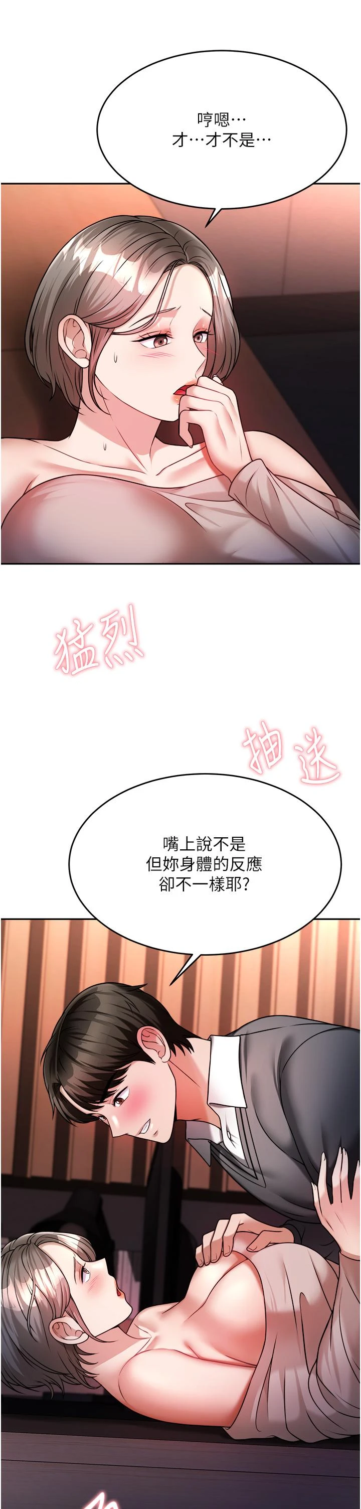 [韩国漫画] 催眠治欲师 奇幻,巨乳大奶#[54P]-17