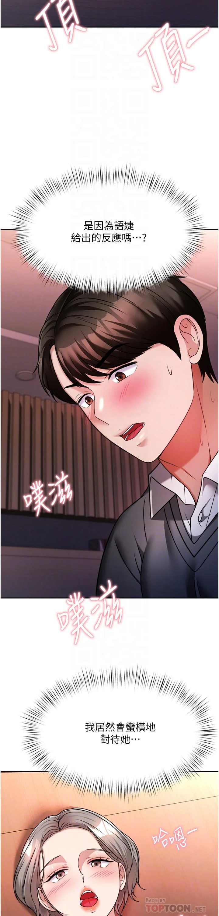[韩国漫画] 催眠治欲师 奇幻,巨乳大奶#[54P]-18