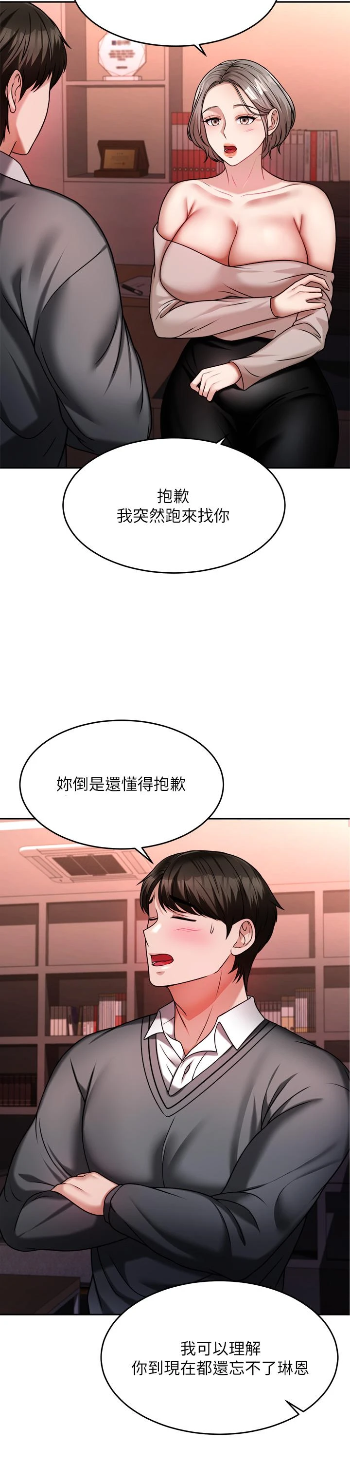 [韩国漫画] 催眠治欲师 奇幻,巨乳大奶#[54P]-24