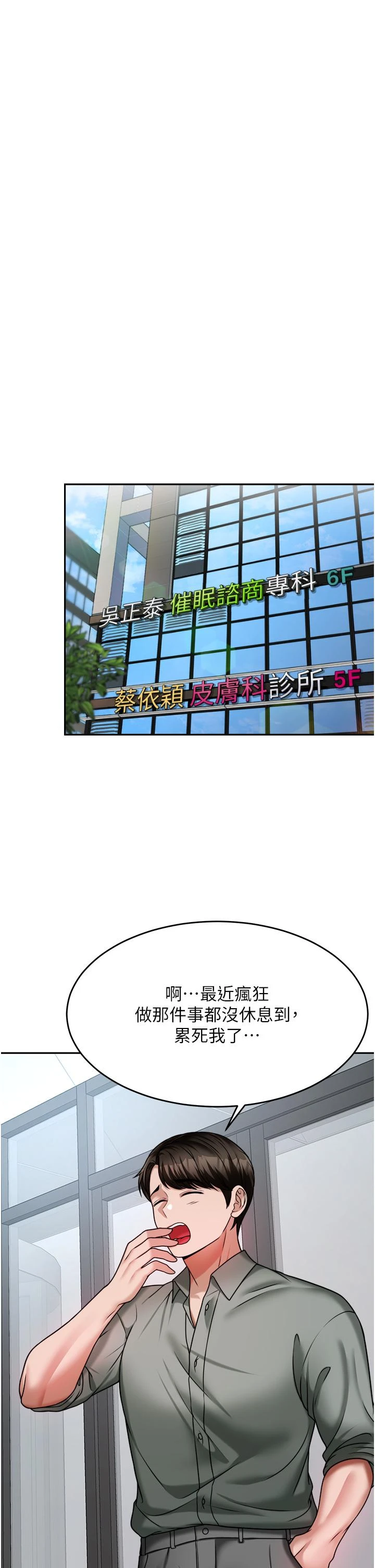 [韩国漫画] 催眠治欲师 奇幻,巨乳大奶#[54P]-31