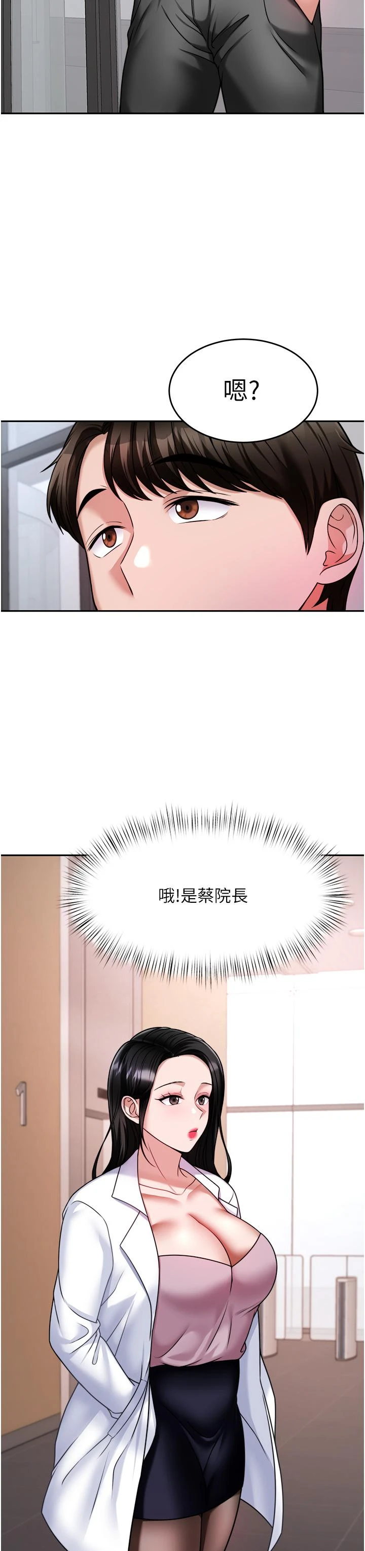 [韩国漫画] 催眠治欲师 奇幻,巨乳大奶#[54P]-32