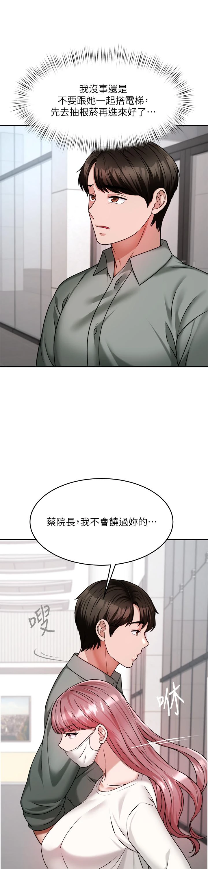 [韩国漫画] 催眠治欲师 奇幻,巨乳大奶#[54P]-34