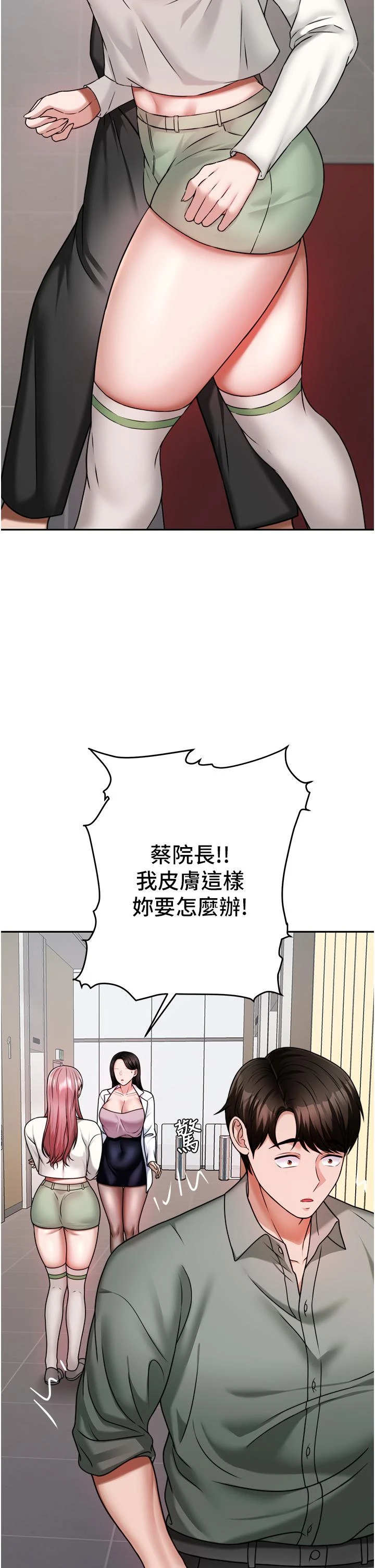 [韩国漫画] 催眠治欲师 奇幻,巨乳大奶#[54P]-35