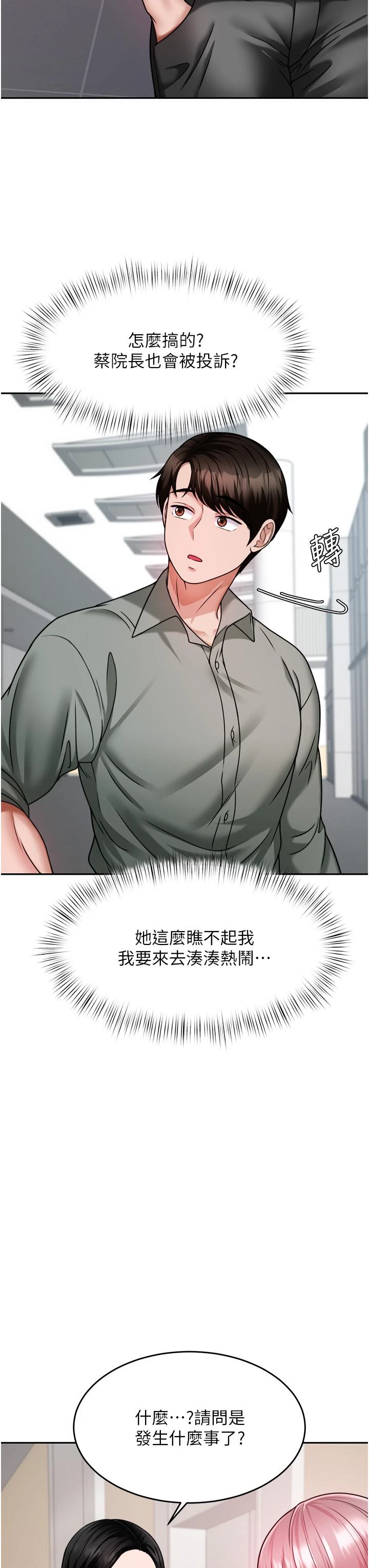 [韩国漫画] 催眠治欲师 奇幻,巨乳大奶#[54P]-36