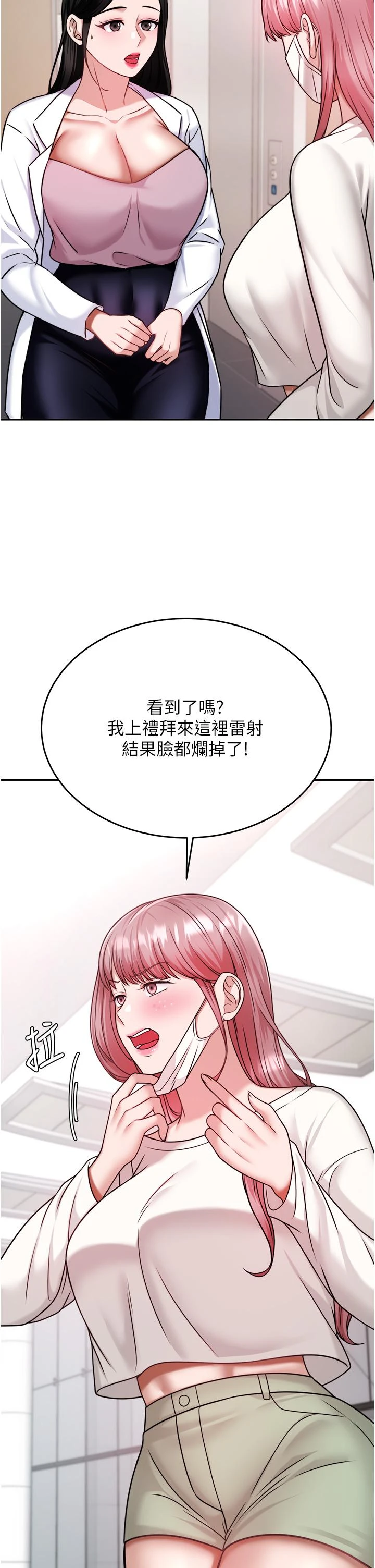 [韩国漫画] 催眠治欲师 奇幻,巨乳大奶#[54P]-37