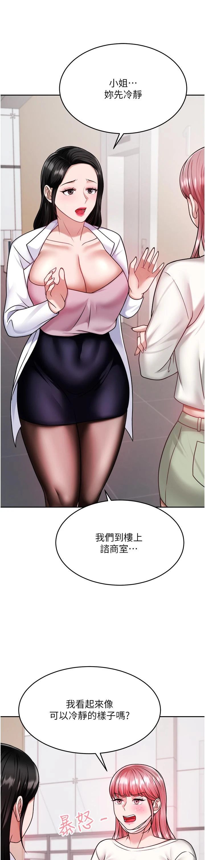 [韩国漫画] 催眠治欲师 奇幻,巨乳大奶#[54P]-39
