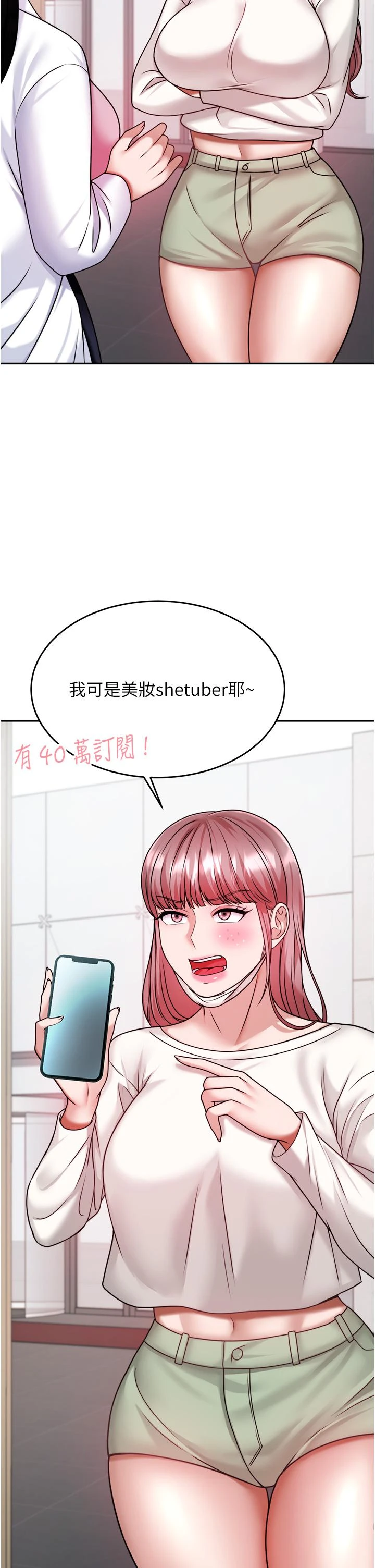 [韩国漫画] 催眠治欲师 奇幻,巨乳大奶#[54P]-40