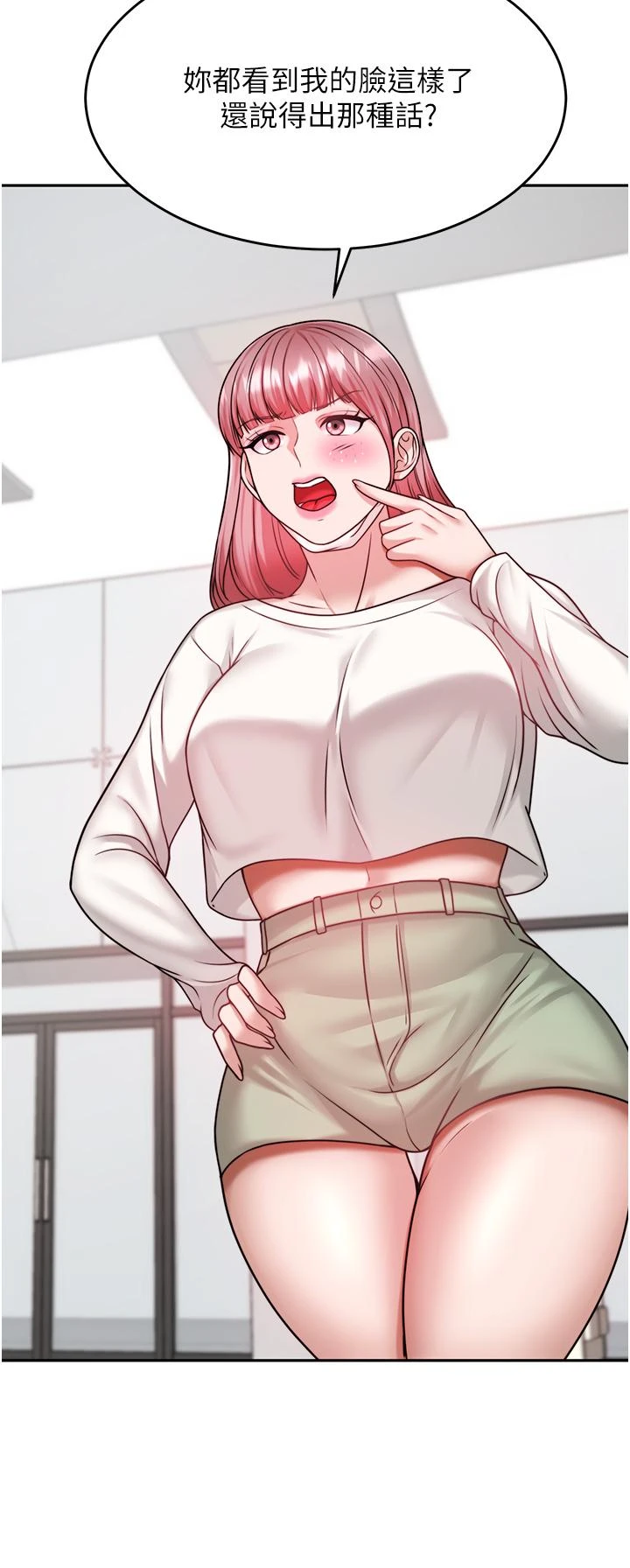 [韩国漫画] 催眠治欲师 奇幻,巨乳大奶#[54P]-42