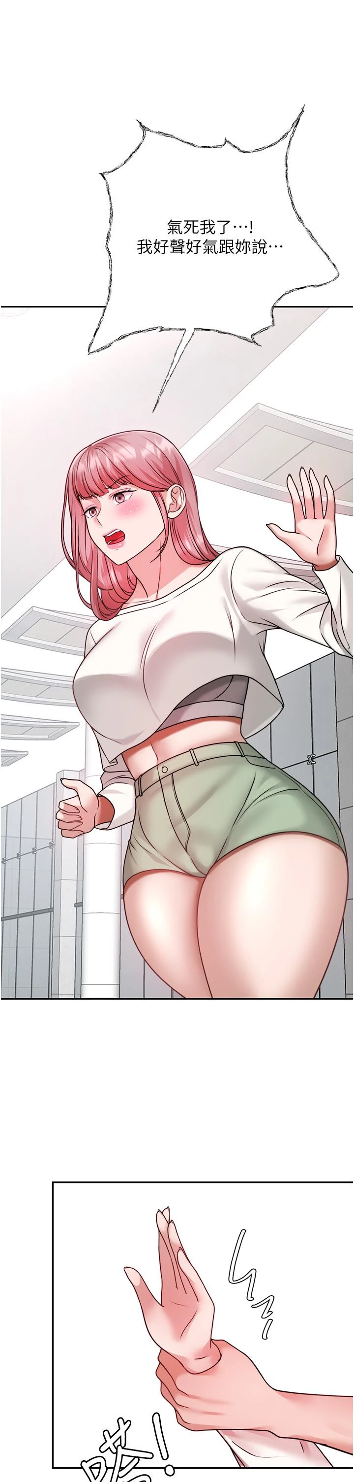 [韩国漫画] 催眠治欲师 奇幻,巨乳大奶#[54P]-44
