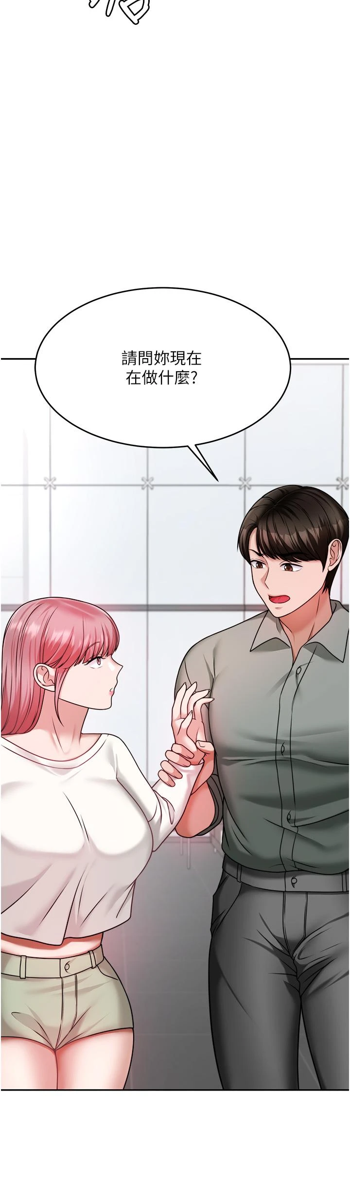[韩国漫画] 催眠治欲师 奇幻,巨乳大奶#[54P]-45