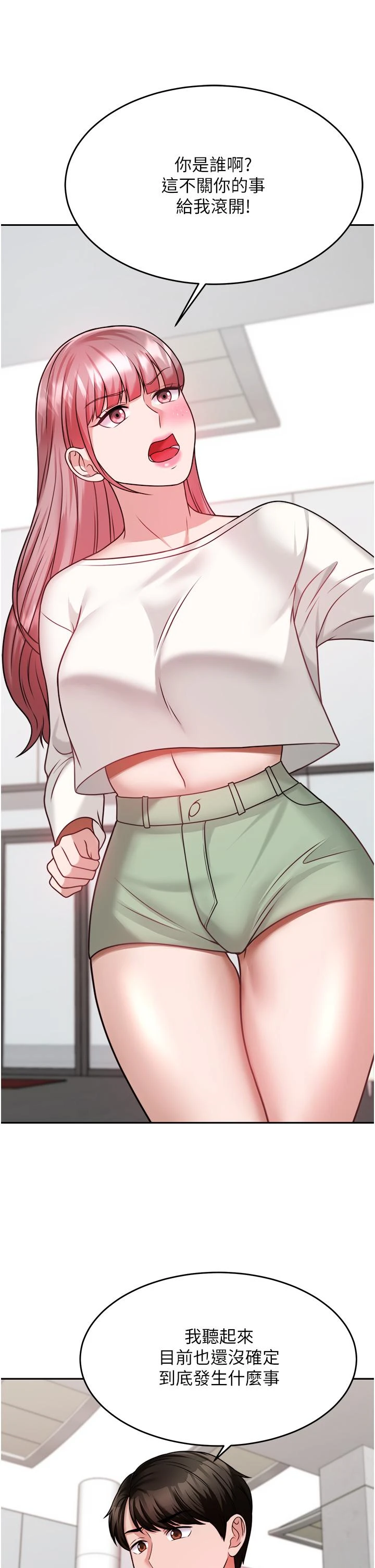 [韩国漫画] 催眠治欲师 奇幻,巨乳大奶#[54P]-46