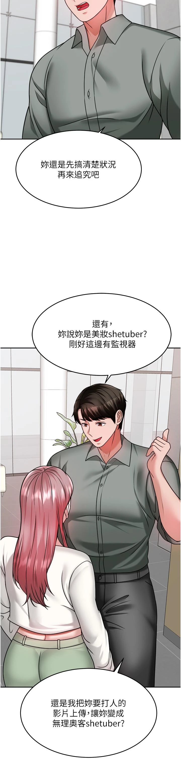 [韩国漫画] 催眠治欲师 奇幻,巨乳大奶#[54P]-47