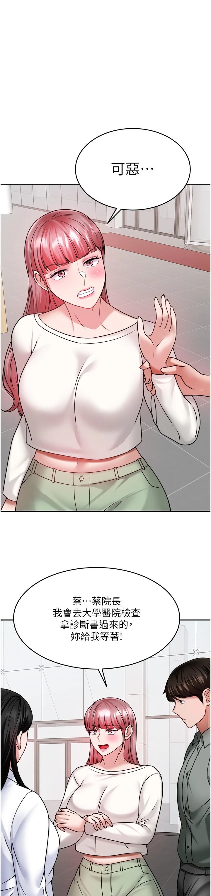[韩国漫画] 催眠治欲师 奇幻,巨乳大奶#[54P]-48