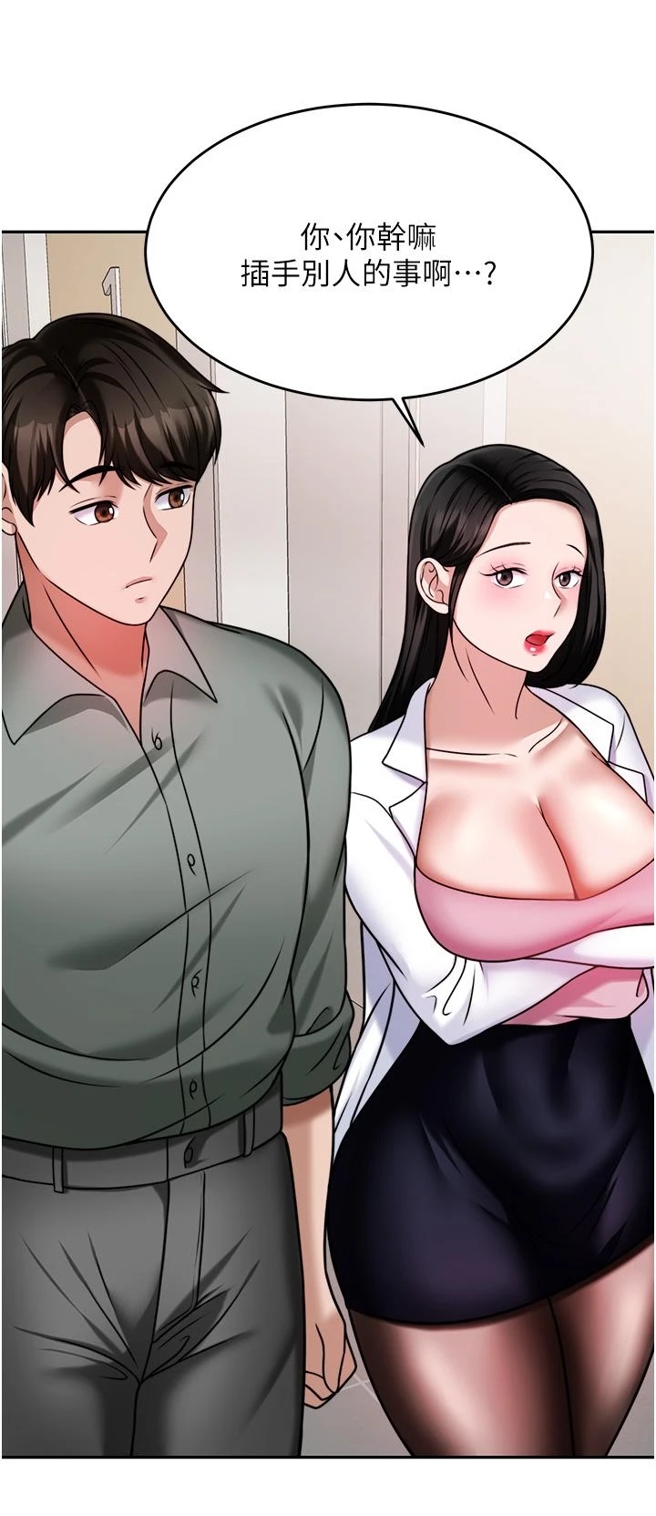 [韩国漫画] 催眠治欲师 奇幻,巨乳大奶#[54P]-50