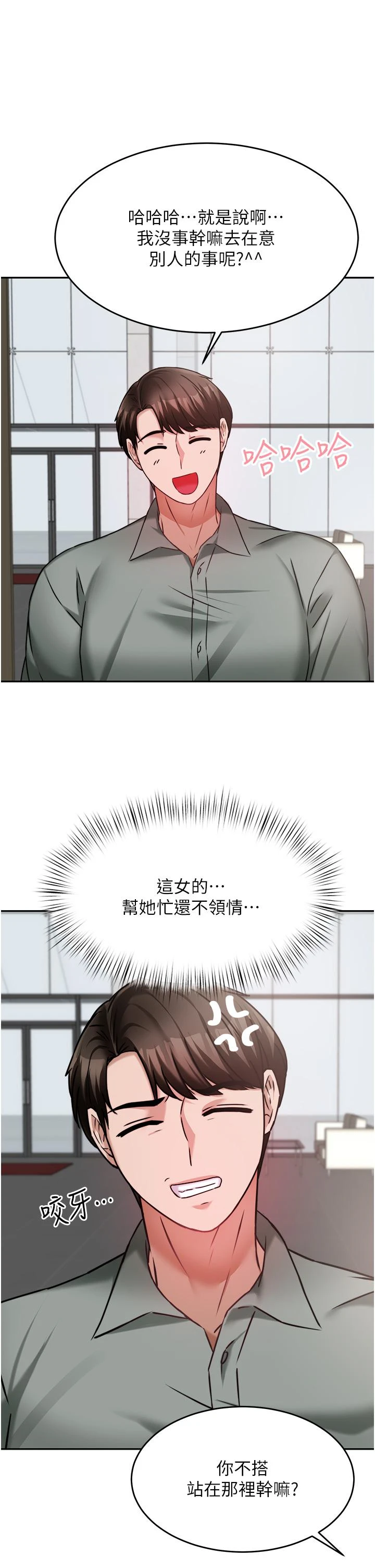 [韩国漫画] 催眠治欲师 奇幻,巨乳大奶#[54P]-51