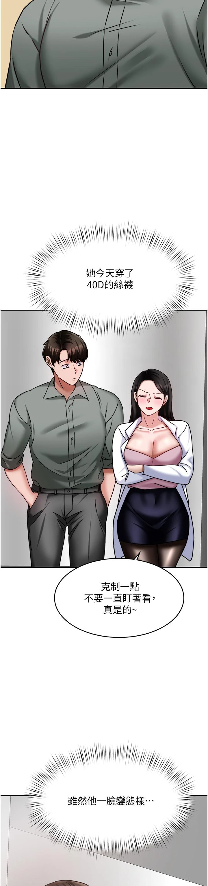 [韩国漫画] 催眠治欲师 奇幻,巨乳大奶#[54P]-53