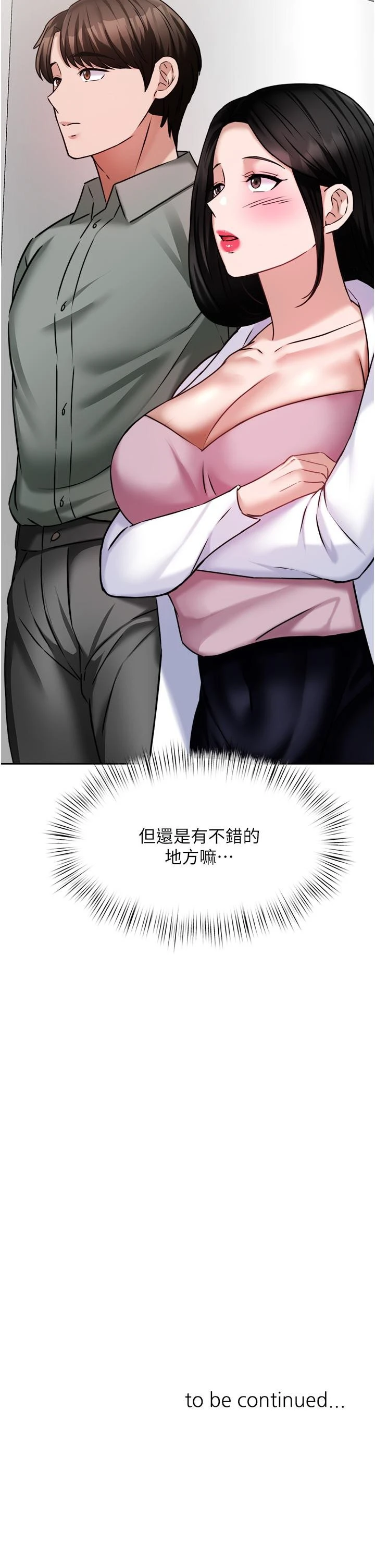 [韩国漫画] 催眠治欲师 奇幻,巨乳大奶#[54P]-54