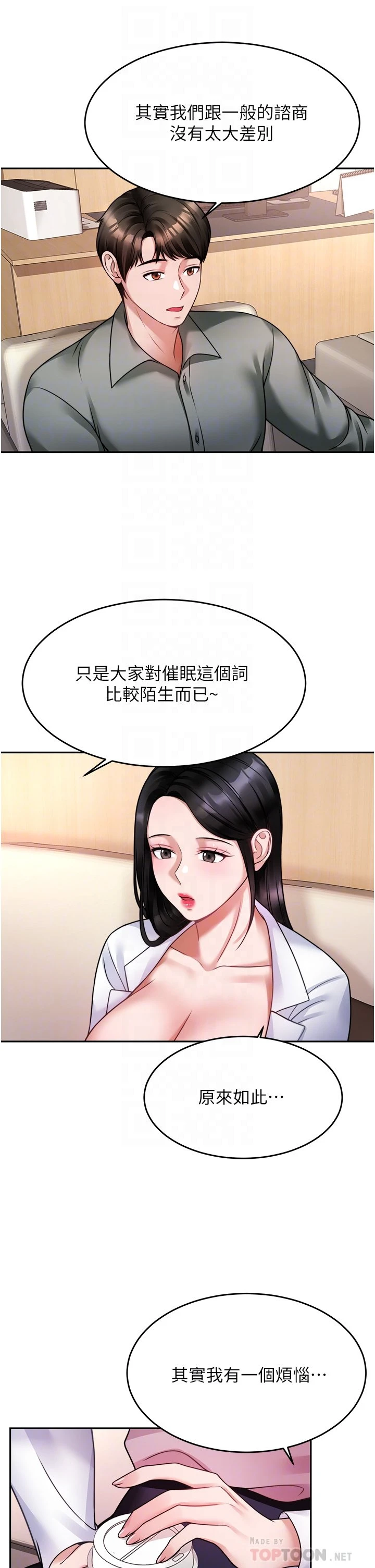 [韩国漫画] 催眠治欲师 奇幻,巨乳大奶#[42P]-10