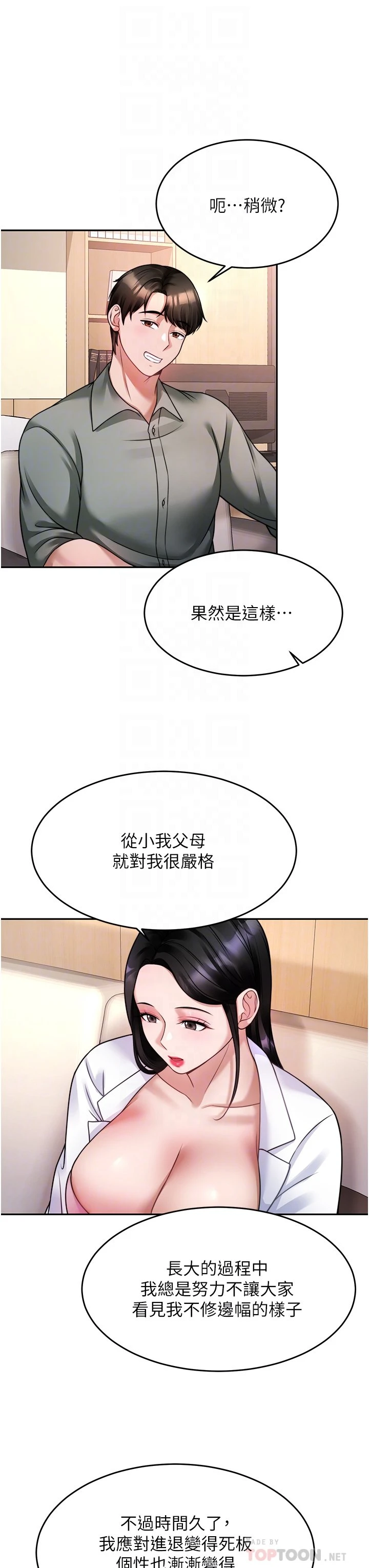 [韩国漫画] 催眠治欲师 奇幻,巨乳大奶#[42P]-12