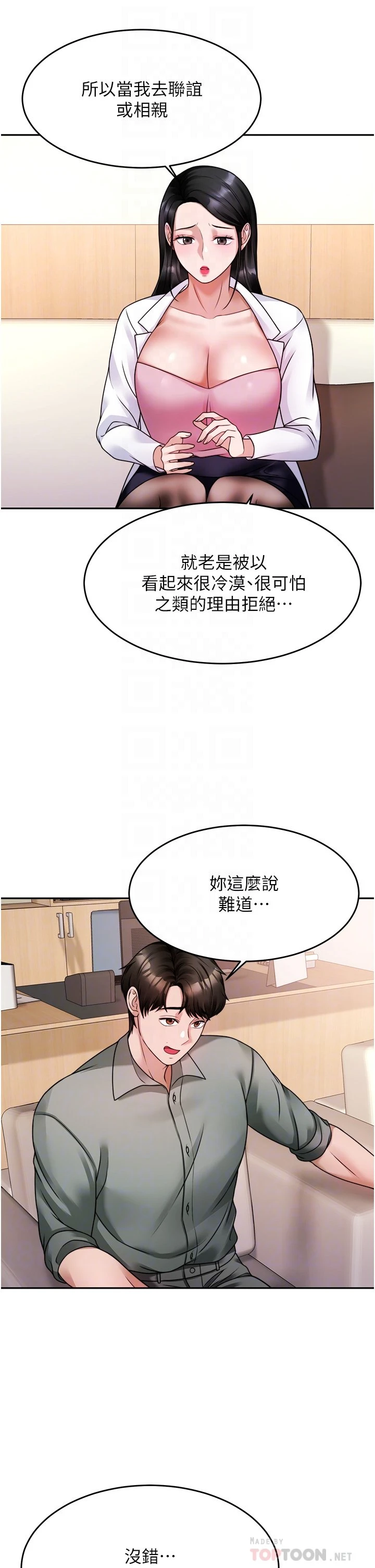 [韩国漫画] 催眠治欲师 奇幻,巨乳大奶#[42P]-14