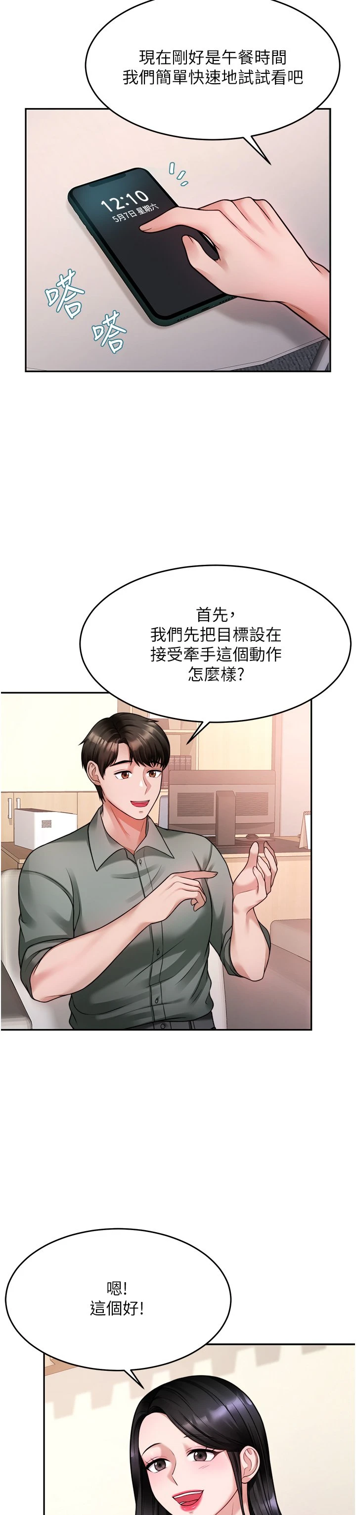 [韩国漫画] 催眠治欲师 奇幻,巨乳大奶#[42P]-20