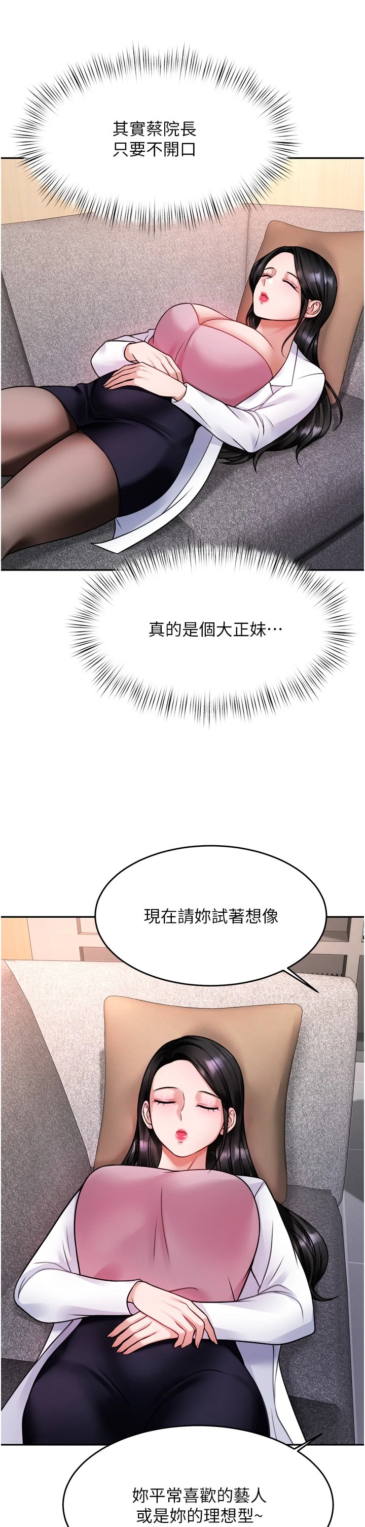 [韩国漫画] 催眠治欲师 奇幻,巨乳大奶#[42P]-23