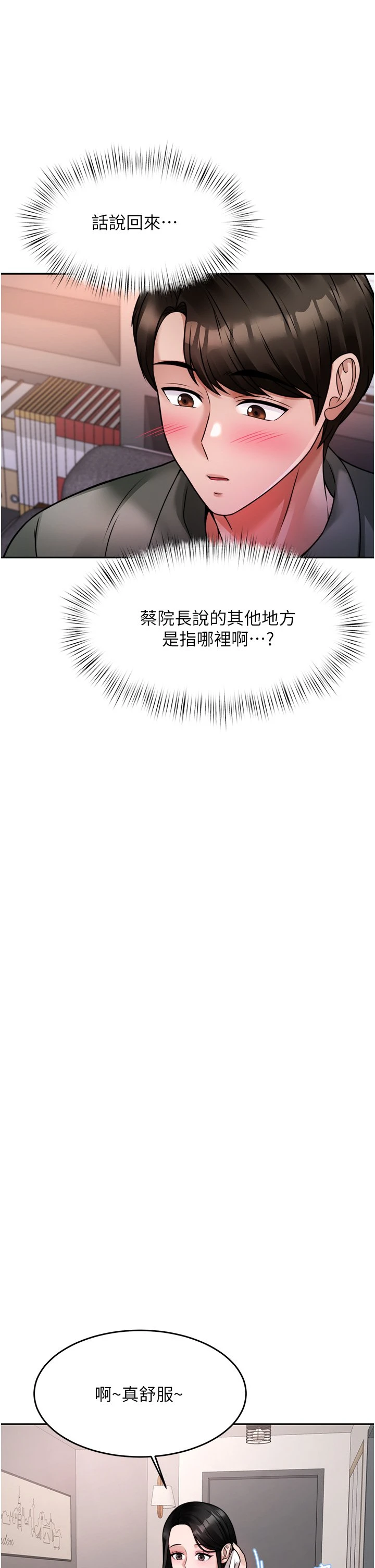 [韩国漫画] 催眠治欲师 奇幻,巨乳大奶#[42P]-36
