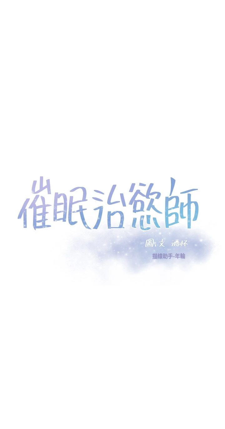 [韩国漫画] 催眠治欲师 奇幻,巨乳大奶#[42P]-5