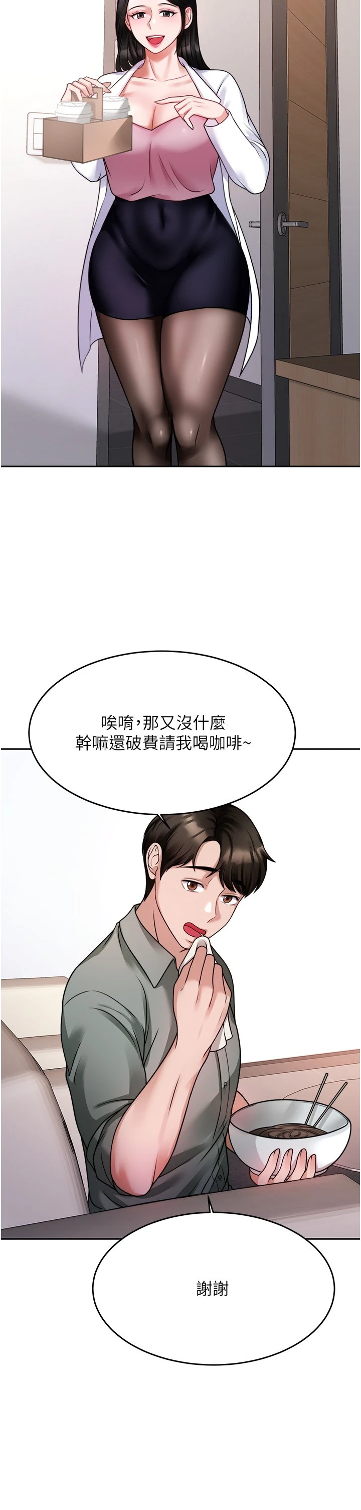 [韩国漫画] 催眠治欲师 奇幻,巨乳大奶#[42P]-7