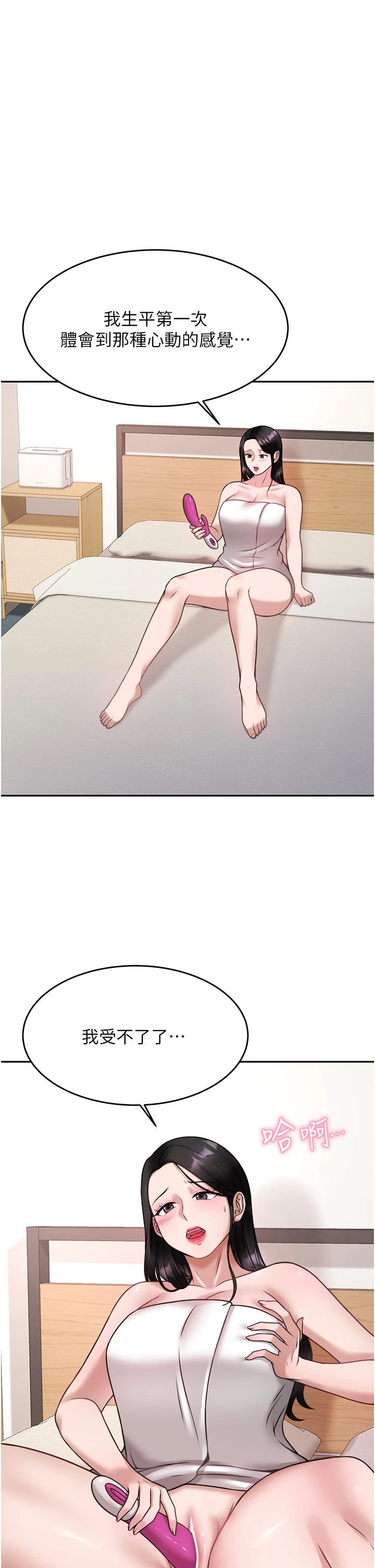 [韩国漫画] 催眠治欲师 奇幻,巨乳大奶#[51P]-1