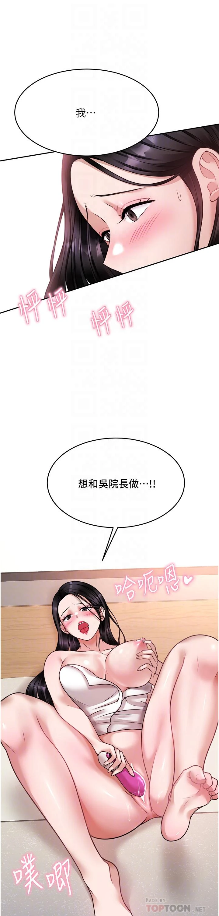 [韩国漫画] 催眠治欲师 奇幻,巨乳大奶#[51P]-10