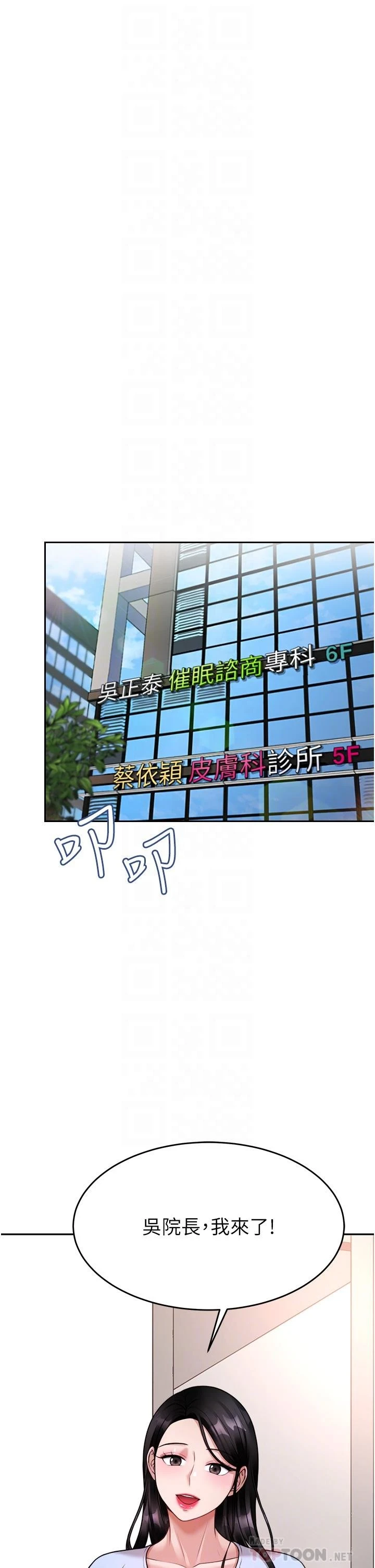[韩国漫画] 催眠治欲师 奇幻,巨乳大奶#[51P]-14