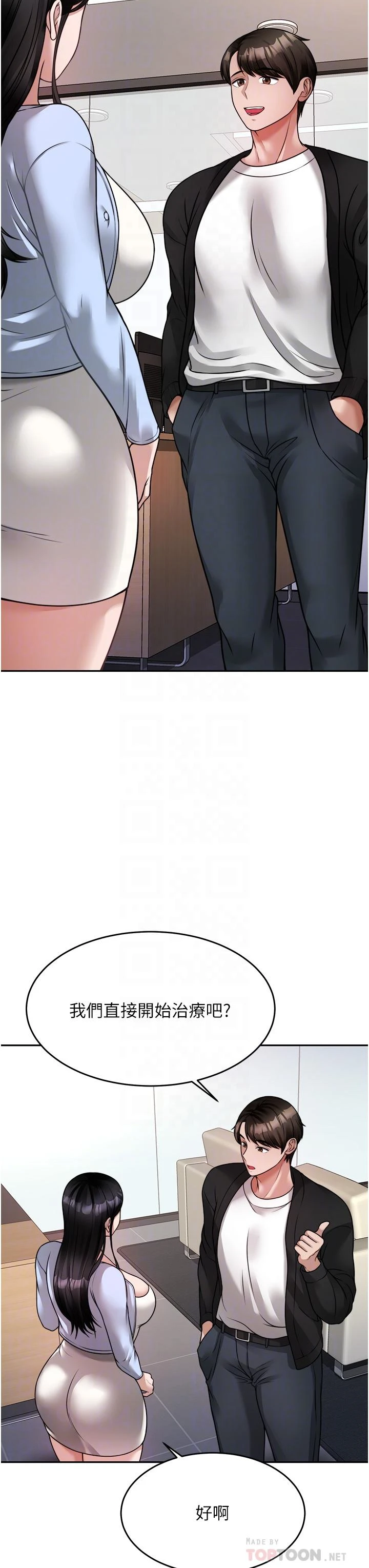 [韩国漫画] 催眠治欲师 奇幻,巨乳大奶#[51P]-16