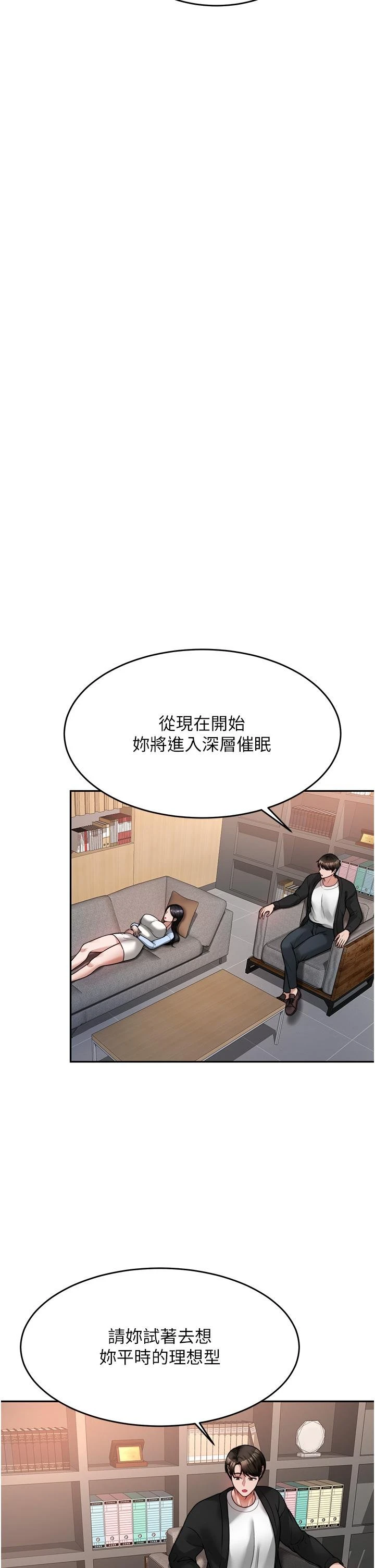 [韩国漫画] 催眠治欲师 奇幻,巨乳大奶#[51P]-17