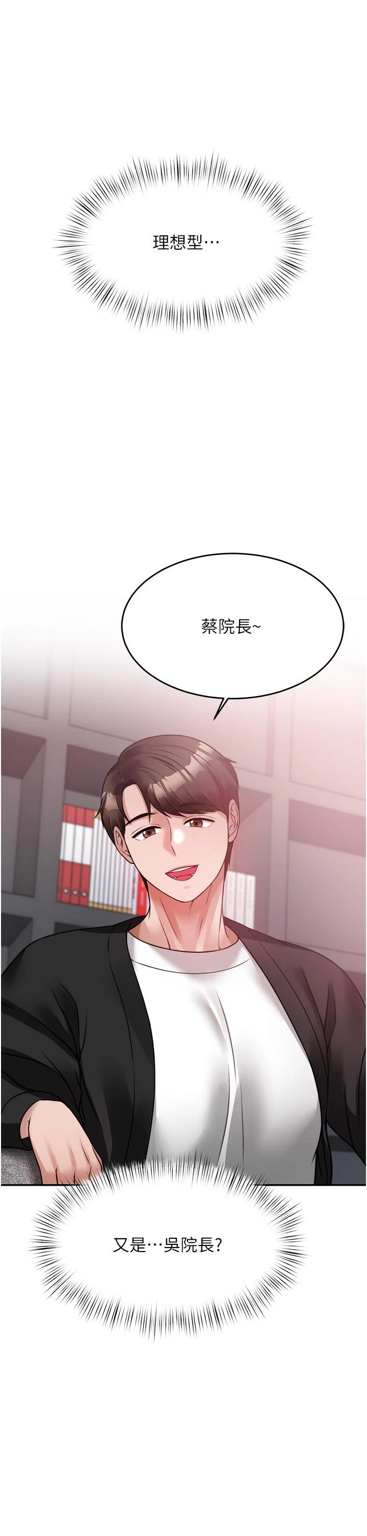 [韩国漫画] 催眠治欲师 奇幻,巨乳大奶#[51P]-19