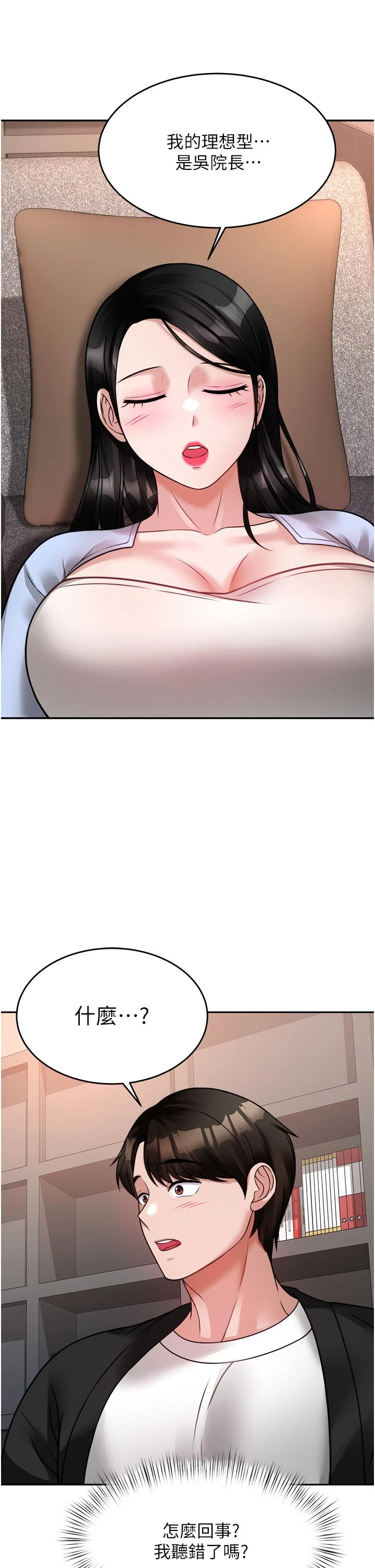 [韩国漫画] 催眠治欲师 奇幻,巨乳大奶#[51P]-20