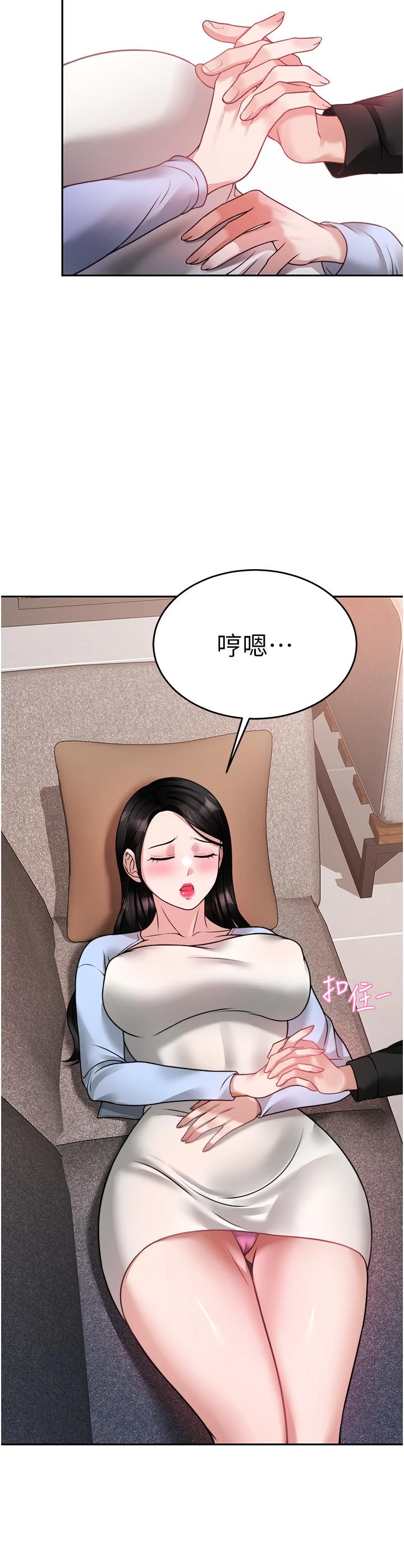 [韩国漫画] 催眠治欲师 奇幻,巨乳大奶#[51P]-22