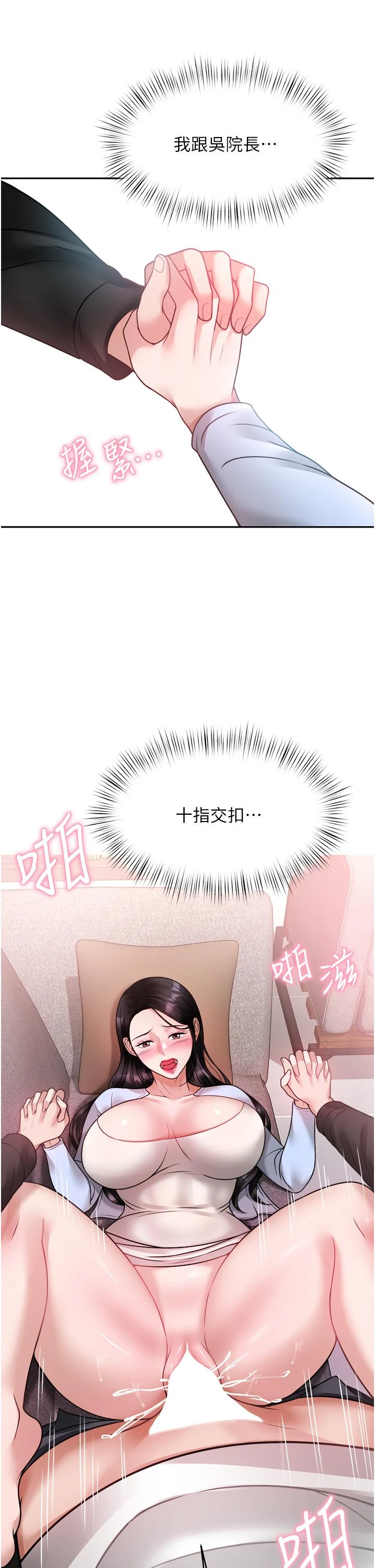 [韩国漫画] 催眠治欲师 奇幻,巨乳大奶#[51P]-23