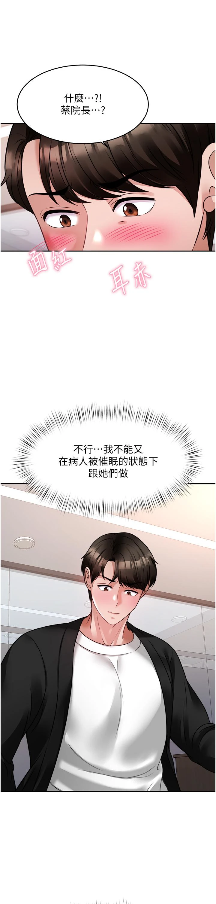 [韩国漫画] 催眠治欲师 奇幻,巨乳大奶#[51P]-27