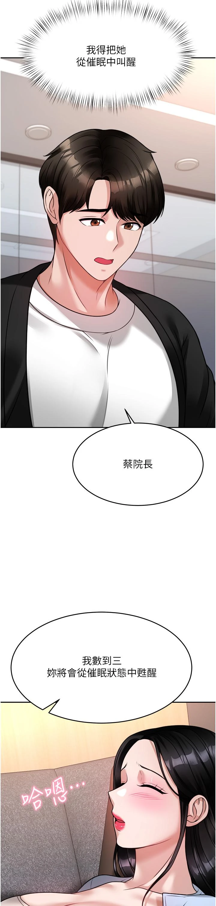[韩国漫画] 催眠治欲师 奇幻,巨乳大奶#[51P]-28
