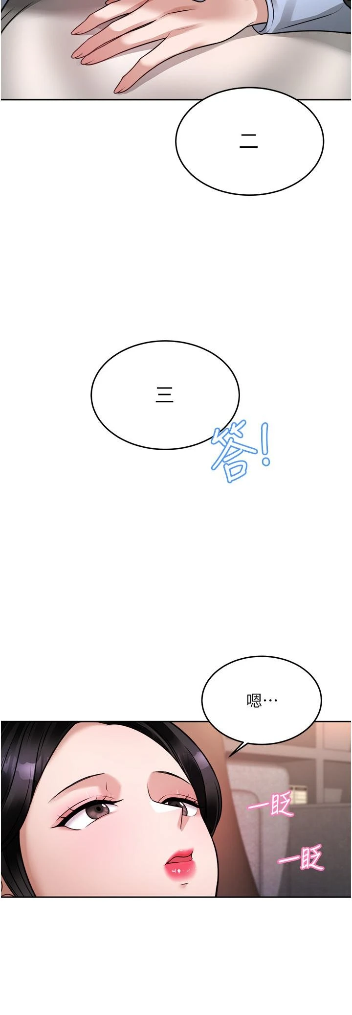 [韩国漫画] 催眠治欲师 奇幻,巨乳大奶#[51P]-30