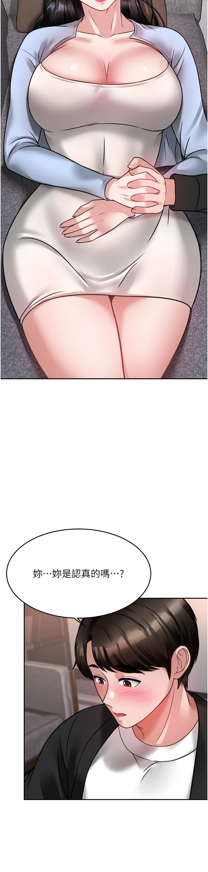 [韩国漫画] 催眠治欲师 奇幻,巨乳大奶#[51P]-32
