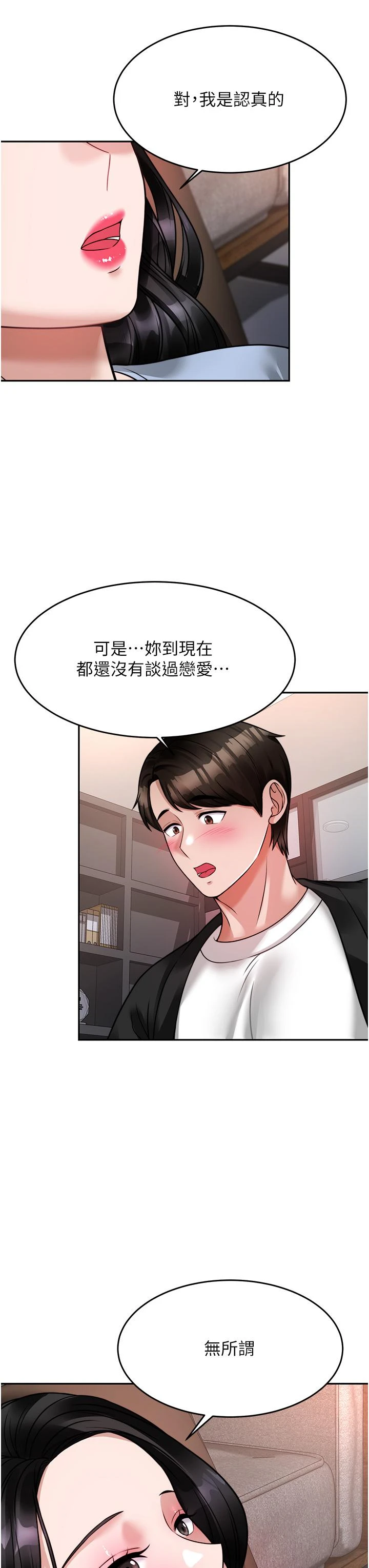 [韩国漫画] 催眠治欲师 奇幻,巨乳大奶#[51P]-33